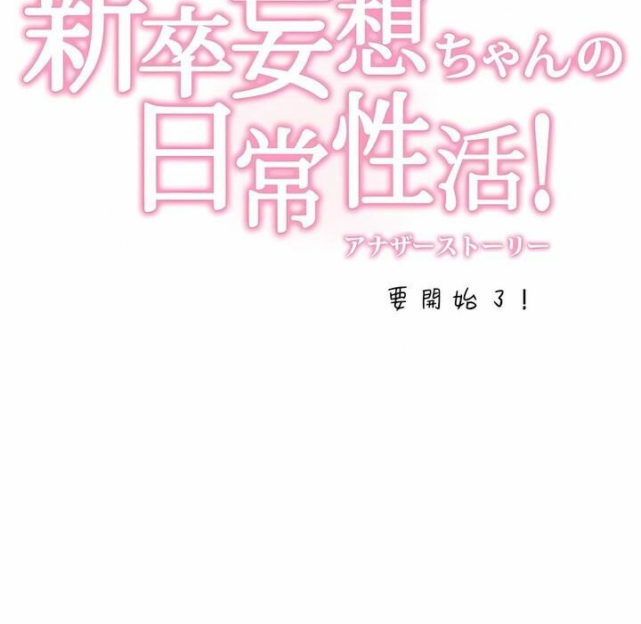 《一個變態的日常生活》漫画 第72話