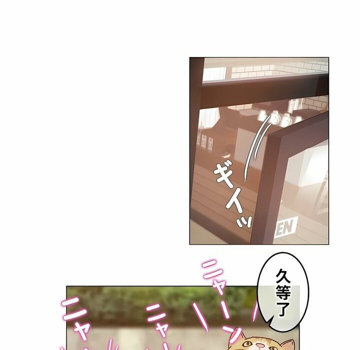 《一個變態的日常生活》漫画 第72話