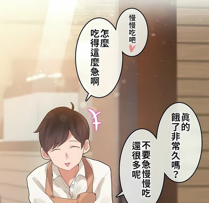 《一個變態的日常生活》漫画 第72話