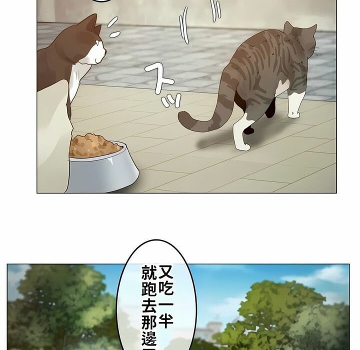 《一個變態的日常生活》漫画 第72話