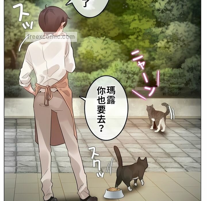 《一個變態的日常生活》漫画 第72話