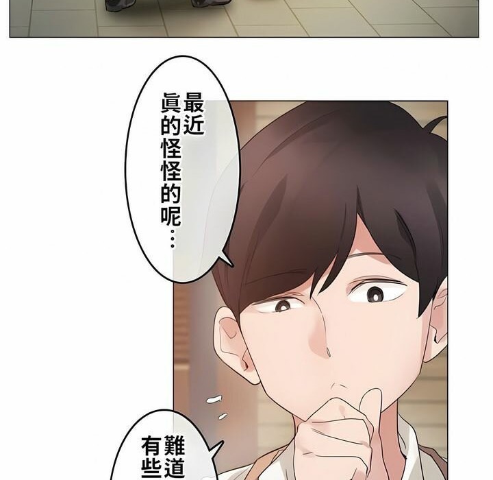 《一個變態的日常生活》漫画 第72話