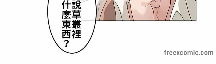 《一個變態的日常生活》漫画 第72話