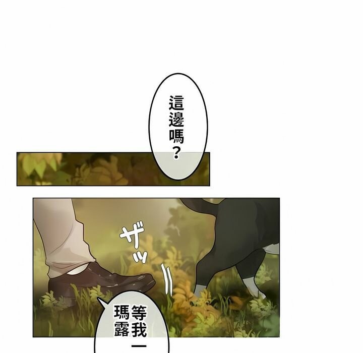 《一個變態的日常生活》漫画 第72話