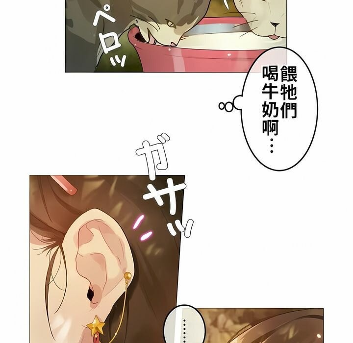 《一個變態的日常生活》漫画 第72話