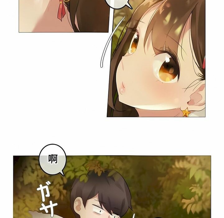 《一個變態的日常生活》漫画 第72話