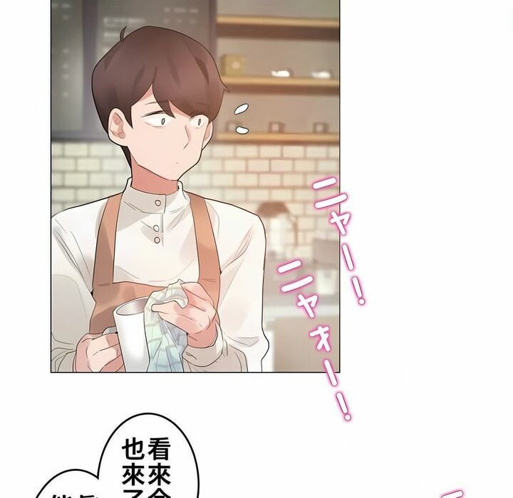 《一個變態的日常生活》漫画 第72話