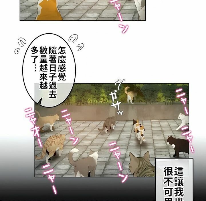 《一個變態的日常生活》漫画 第72話