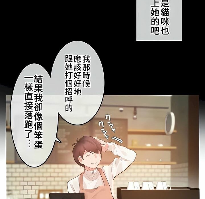 《一個變態的日常生活》漫画 第72話