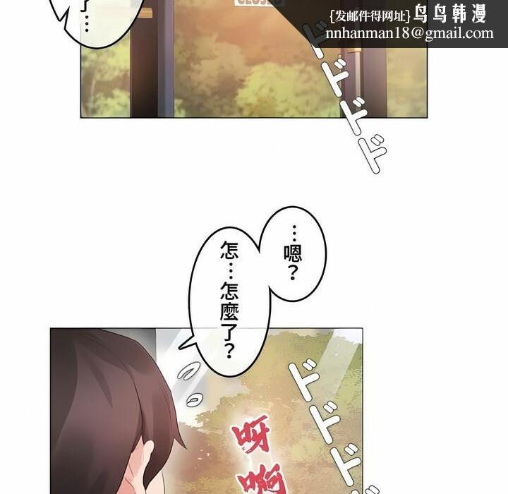《一個變態的日常生活》漫画 第72話