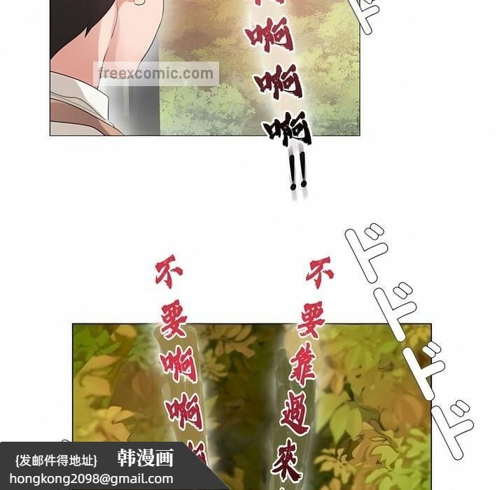 《一個變態的日常生活》漫画 第72話