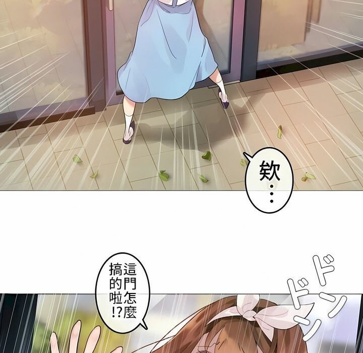 《一個變態的日常生活》漫画 第72話