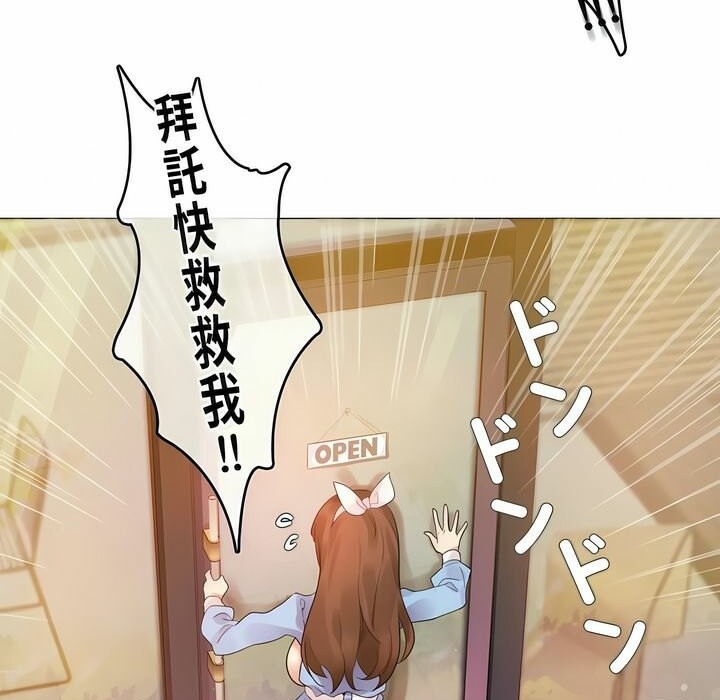《一個變態的日常生活》漫画 第72話