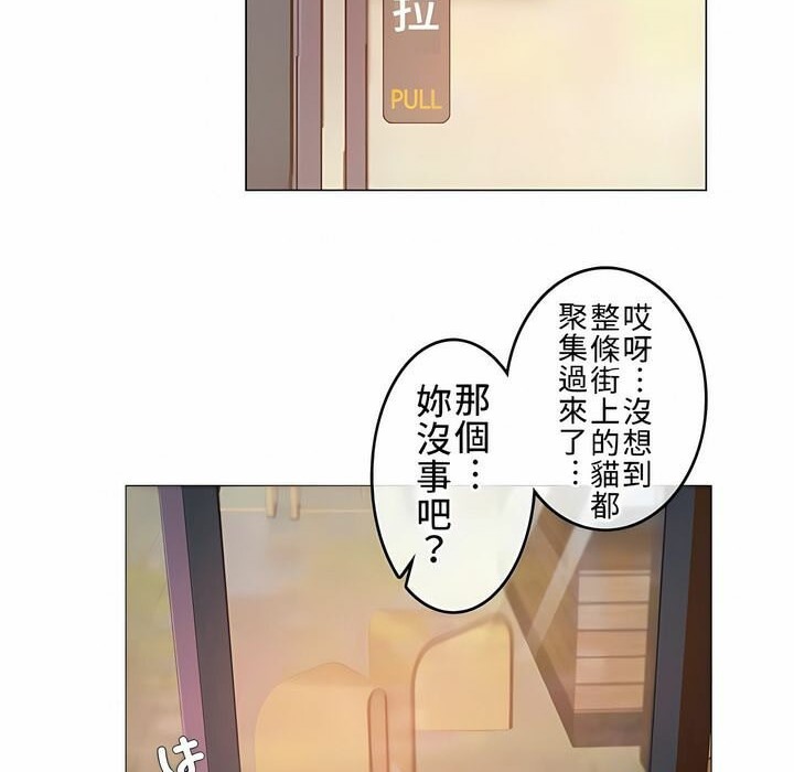 《一個變態的日常生活》漫画 第72話