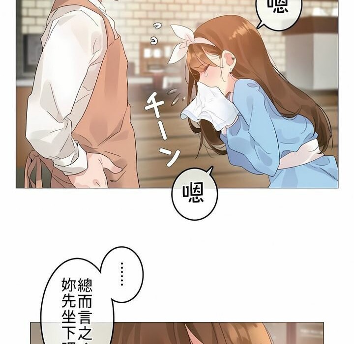 《一個變態的日常生活》漫画 第72話