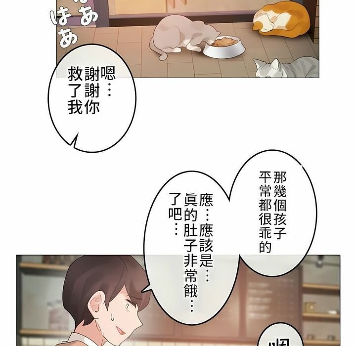 《一個變態的日常生活》漫画 第72話