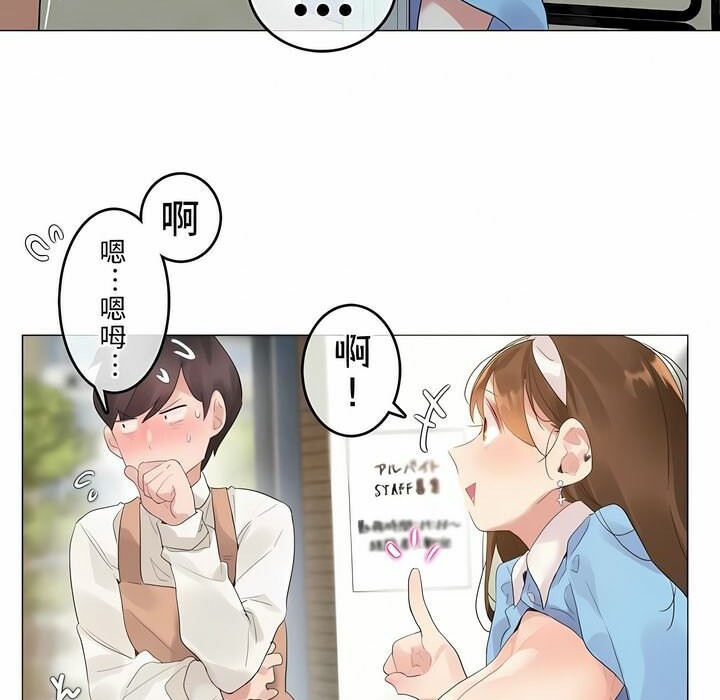 《一個變態的日常生活》漫画 第72話