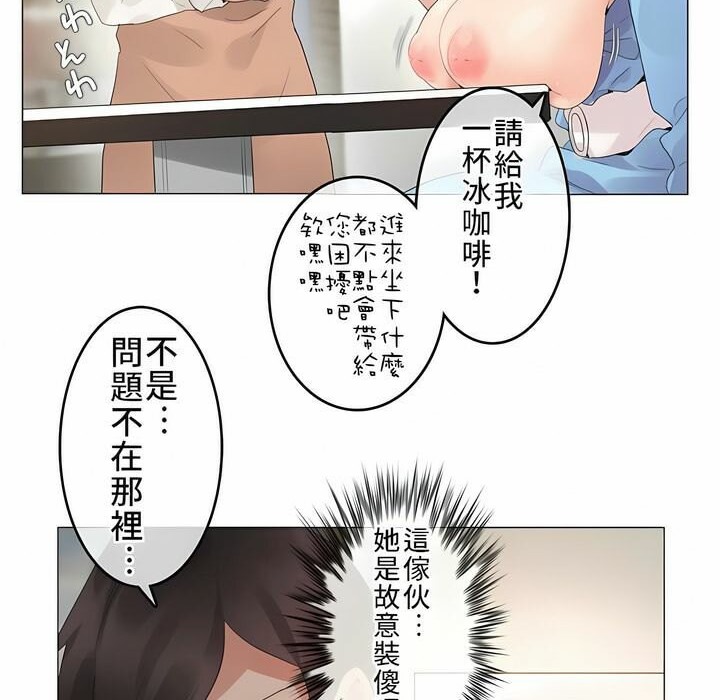 《一個變態的日常生活》漫画 第72話