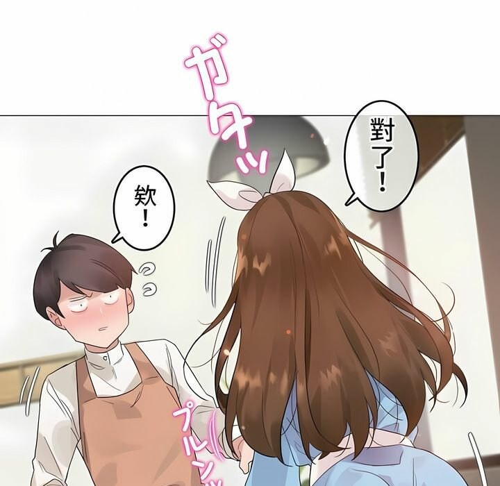 《一個變態的日常生活》漫画 第72話
