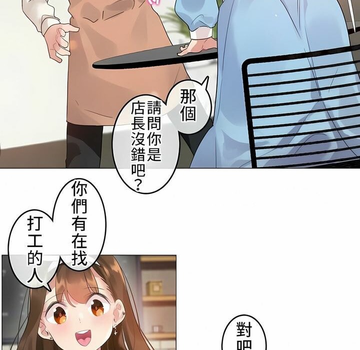 《一個變態的日常生活》漫画 第72話