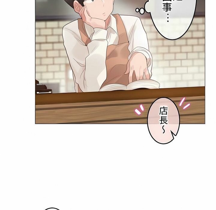 《一個變態的日常生活》漫画 第72話