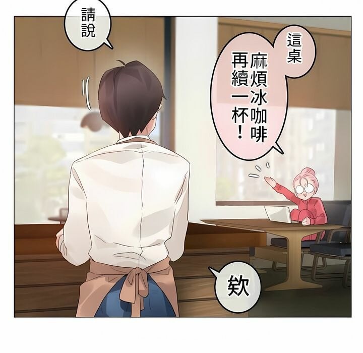 《一個變態的日常生活》漫画 第72話