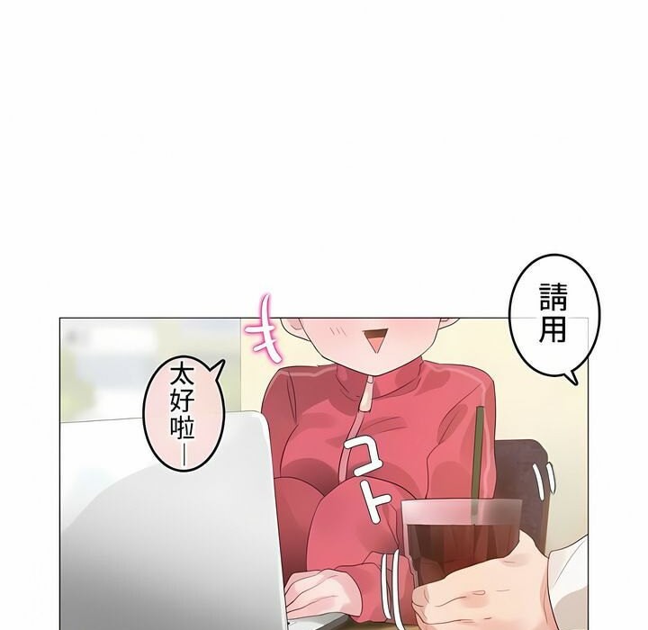 《一個變態的日常生活》漫画 第72話