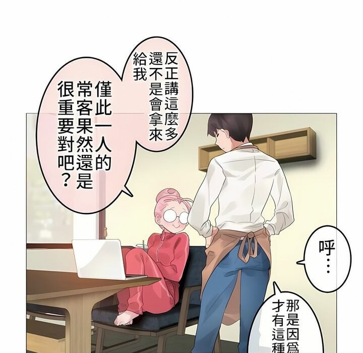 《一個變態的日常生活》漫画 第72話