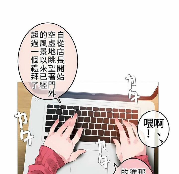 《一個變態的日常生活》漫画 第72話