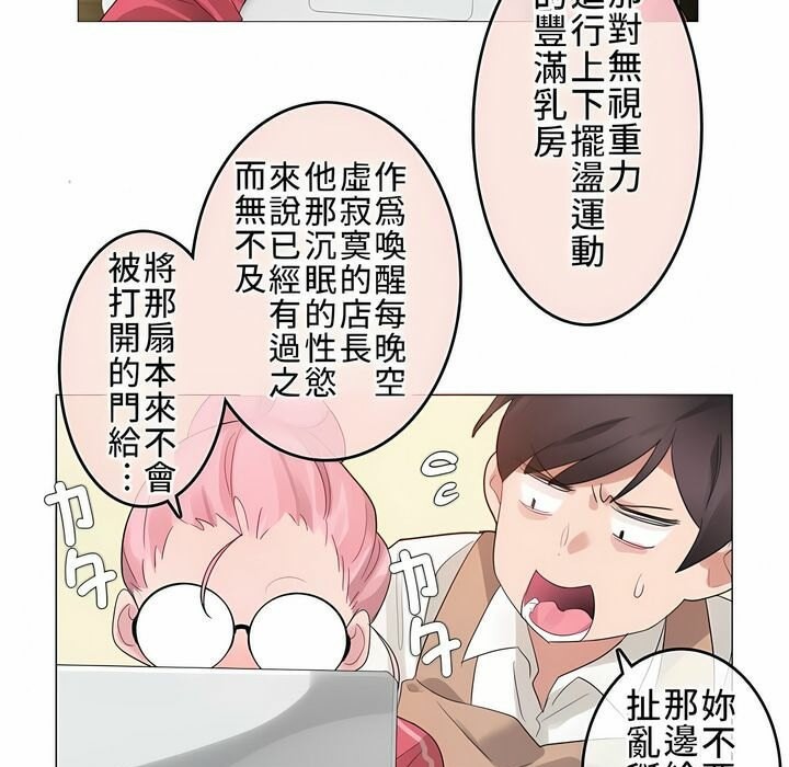 《一個變態的日常生活》漫画 第72話