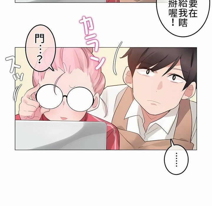 《一個變態的日常生活》漫画 第72話