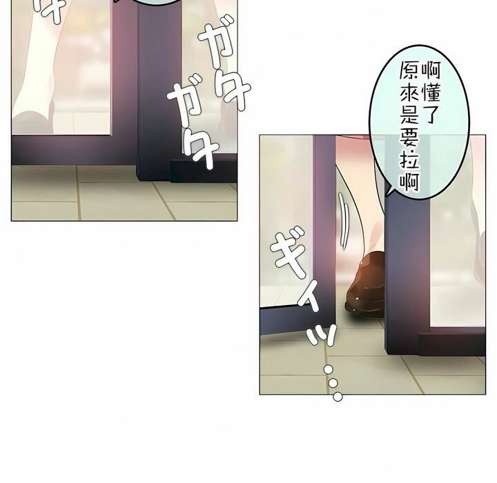 《一個變態的日常生活》漫画 第72話