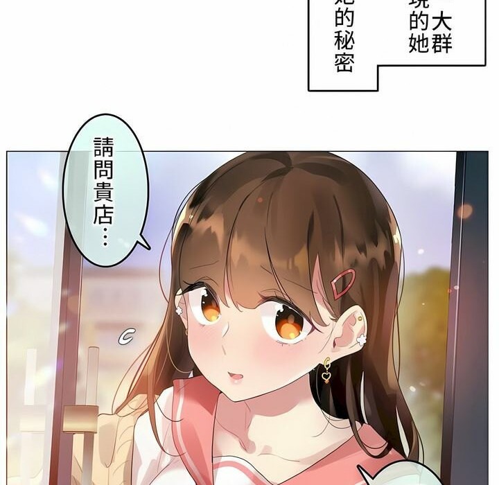 《一個變態的日常生活》漫画 第72話