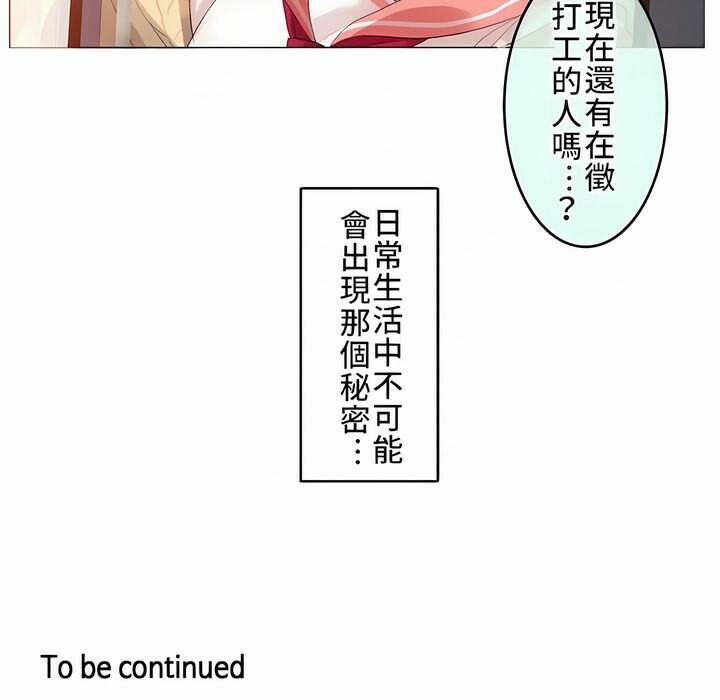 《一個變態的日常生活》漫画 第72話