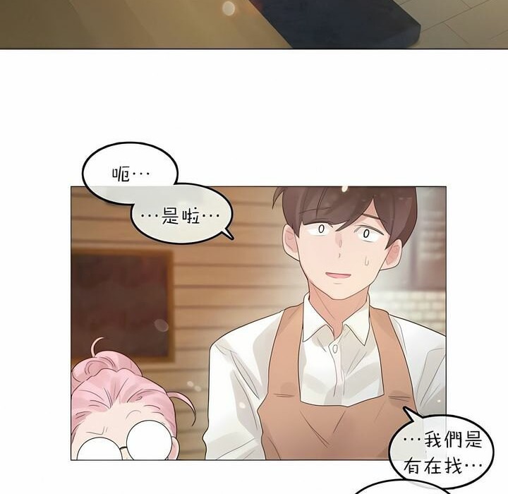 《一個變態的日常生活》漫画 第73話