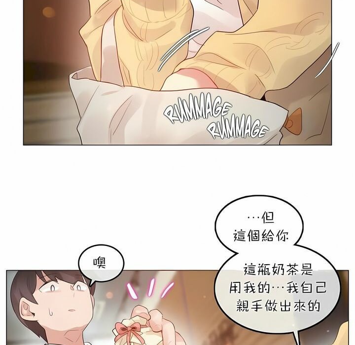 《一個變態的日常生活》漫画 第73話