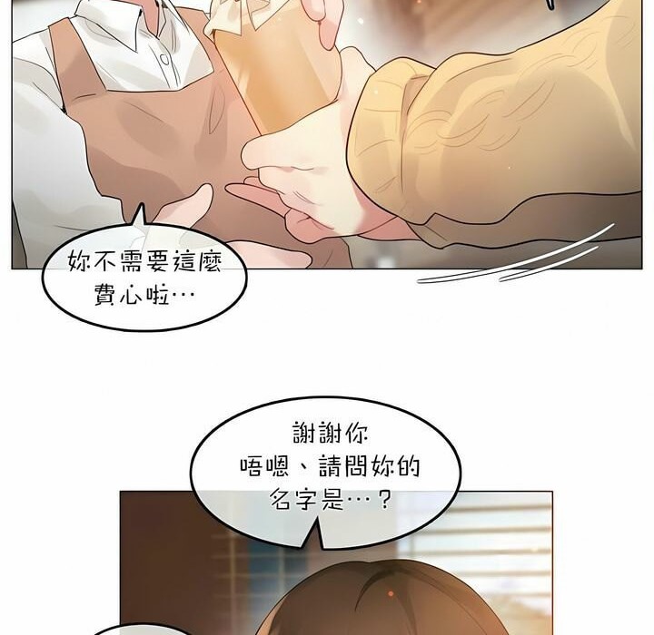 《一個變態的日常生活》漫画 第73話