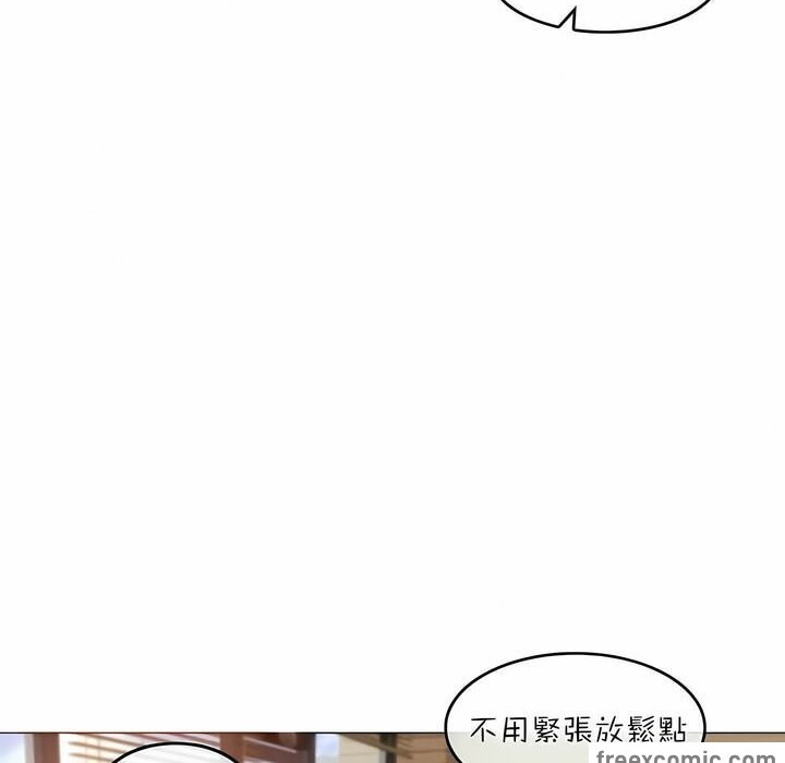 《一個變態的日常生活》漫画 第73話