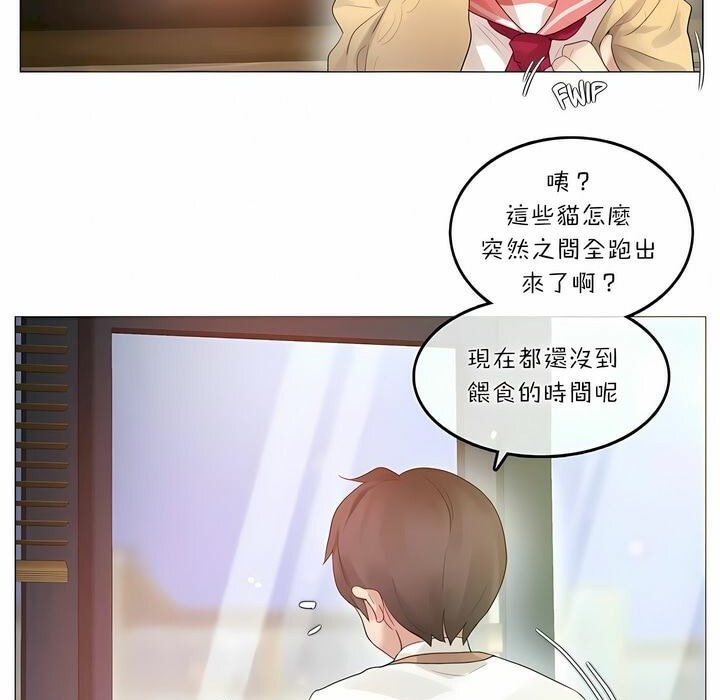 《一個變態的日常生活》漫画 第73話