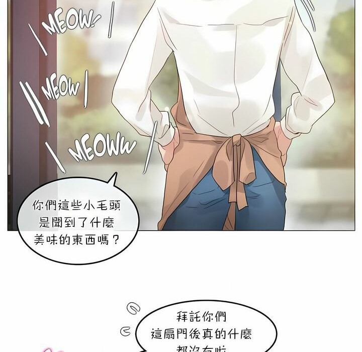 《一個變態的日常生活》漫画 第73話