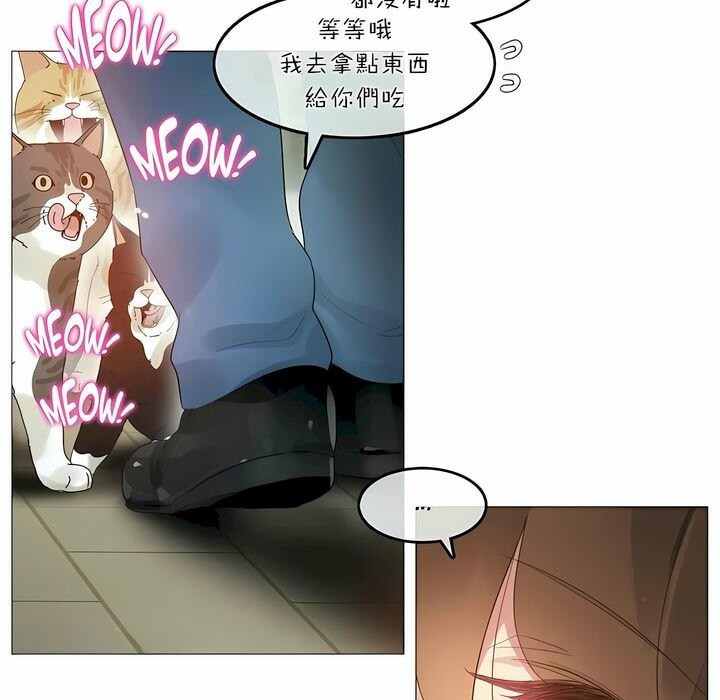 《一個變態的日常生活》漫画 第73話