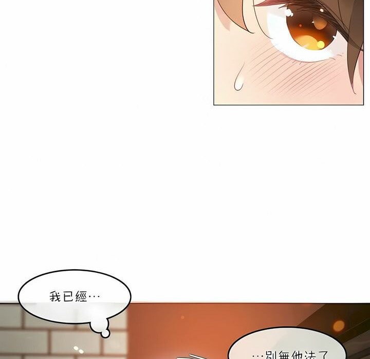 《一個變態的日常生活》漫画 第73話