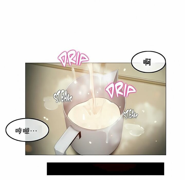 《一個變態的日常生活》漫画 第73話