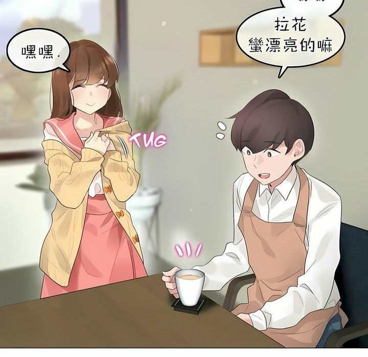 《一個變態的日常生活》漫画 第73話
