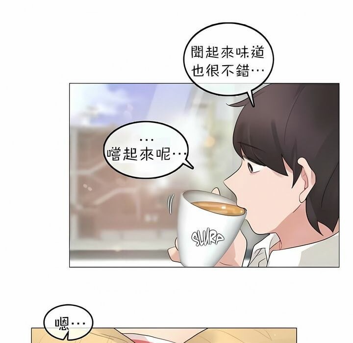 《一個變態的日常生活》漫画 第73話