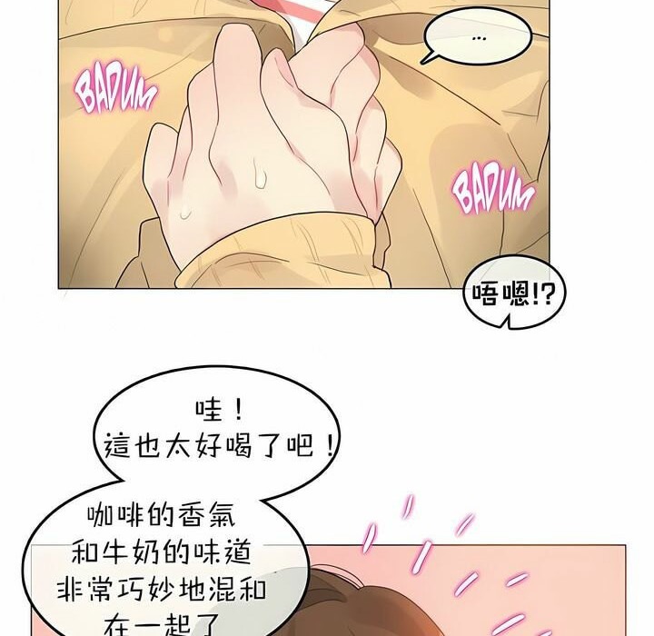 《一個變態的日常生活》漫画 第73話