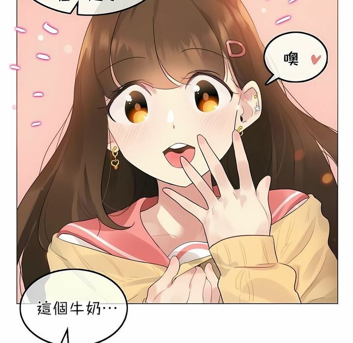 《一個變態的日常生活》漫画 第73話