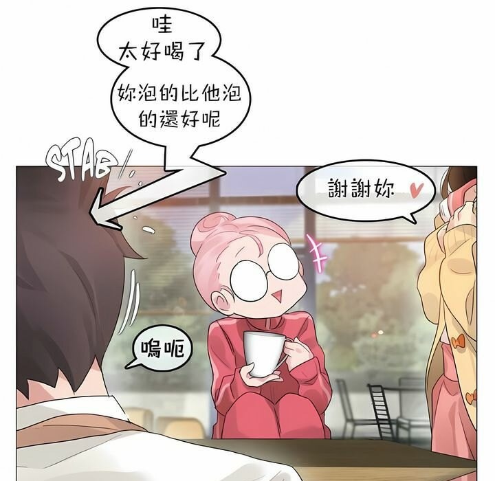《一個變態的日常生活》漫画 第73話