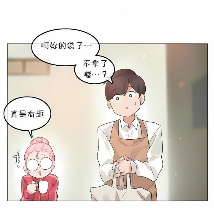 《一個變態的日常生活》漫画 第73話