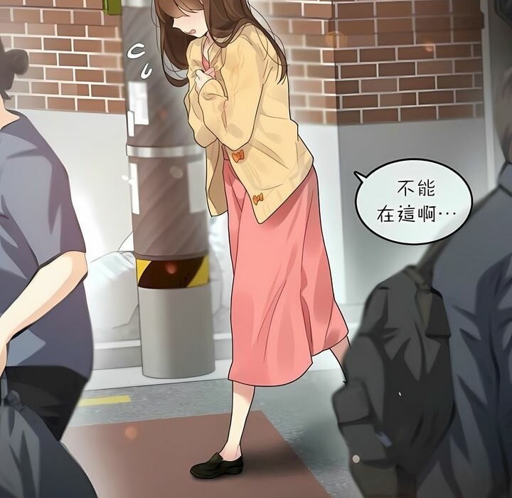 《一個變態的日常生活》漫画 第73話